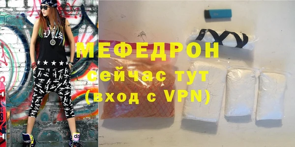 меф Армянск
