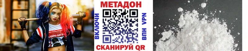 Метадон мёд  цена наркотик  Теберда 
