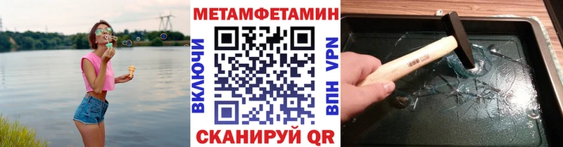 где можно купить Теберда Метамфетамин кристалл